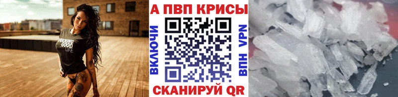 APVP кристаллы Северобайкальск