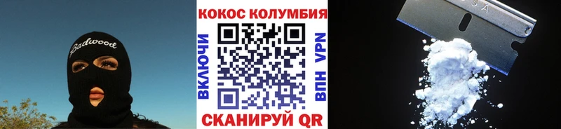 КОКАИН VHQ  Северобайкальск 