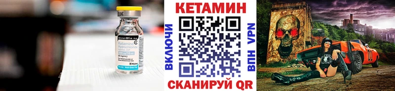 Кетамин VHQ  даркнет формула  Северобайкальск 
