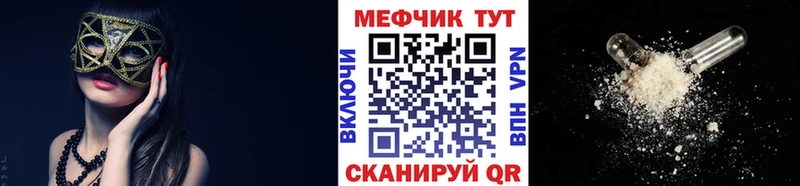 Мефедрон 4 MMC  купить наркотики цена  Северобайкальск 