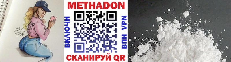 где найти Северобайкальск МЕТАДОН мёд